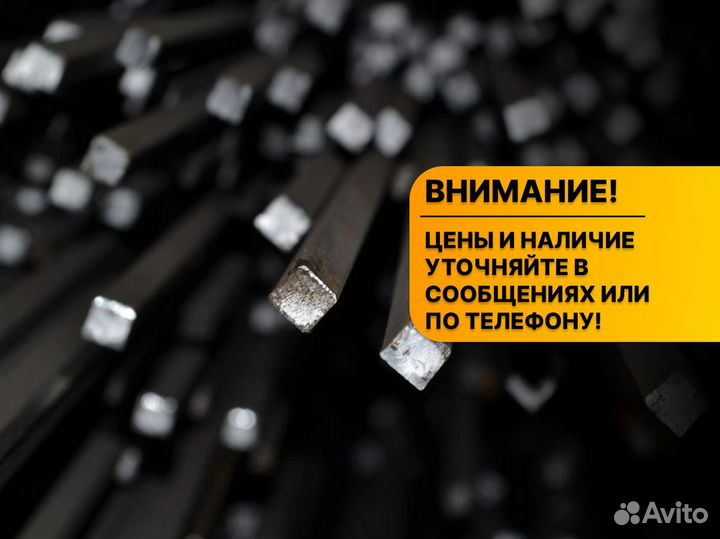 Квадрат оптом Металлопрокат