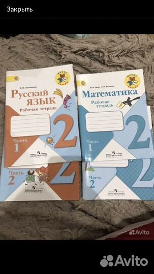 Рабочая тетрадь 2 класс цена за два комплекта