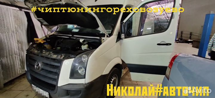 Чип тюнинг. евро-2, егр, dpf, adblue, ключи