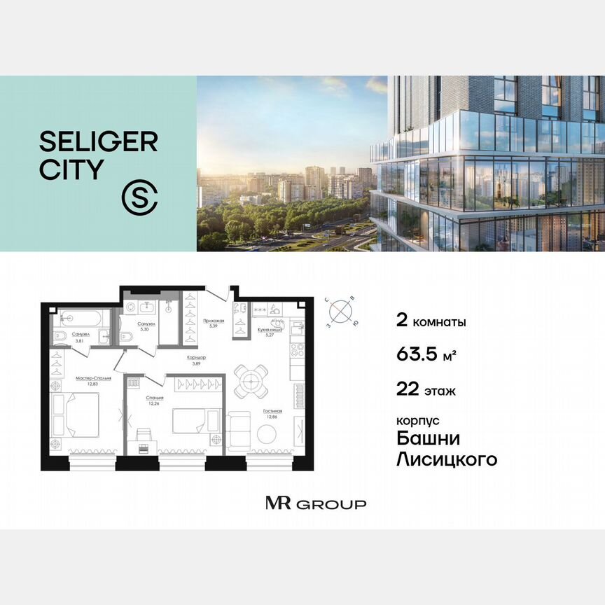 2-к. квартира, 63,8 м², 22/39 эт.