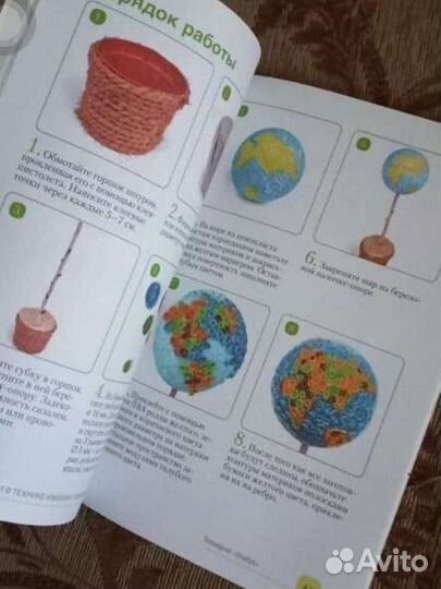 Книга по рукоделию