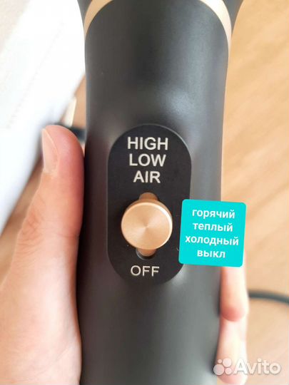 Фен-расческа