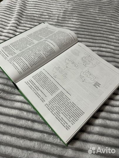 Биохимия. Северин. 2016