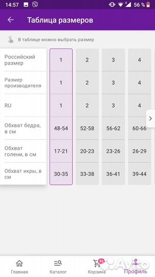 Компрессионные чулки 2 класс новые