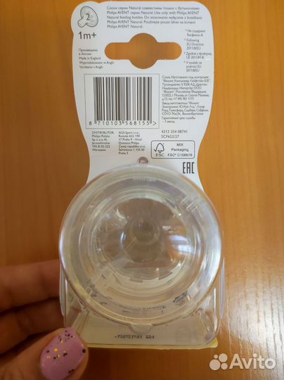 Соски бутылочные Avent
