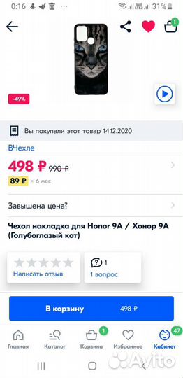 Чехол для телефона