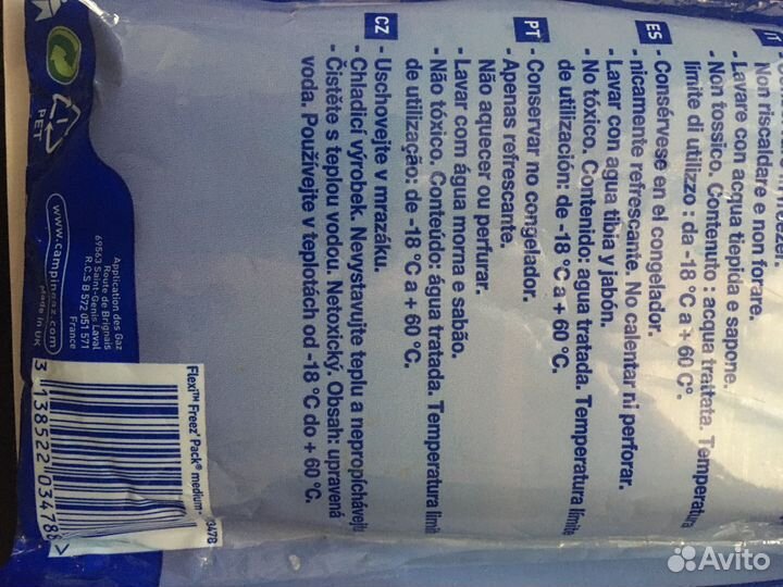 Охладитель