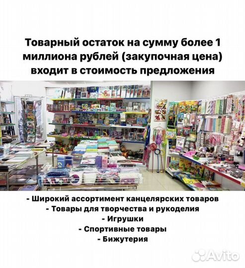 Продаю прибыльный магазин. Активов на 2 млн