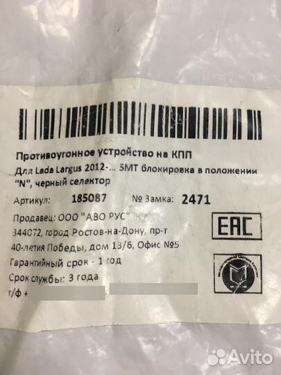 Замок противоугонный MUL-T-lock 2471 HS 5мкпп(поло