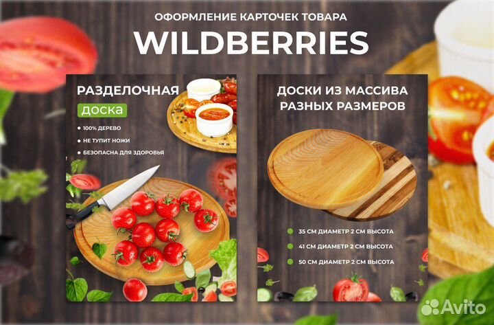 Инфографика для маркетплейсов