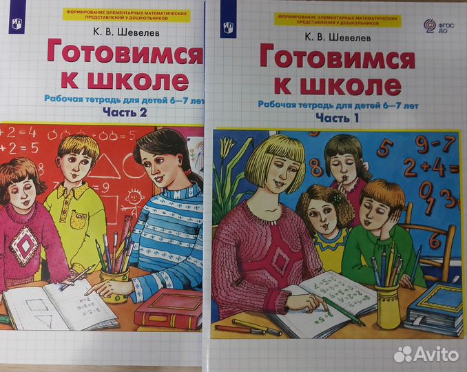 Шевелёв К. В рабочая тетрадь