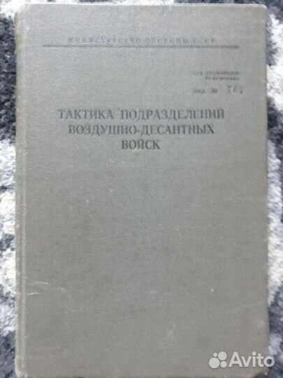 Книги старшего сержанта