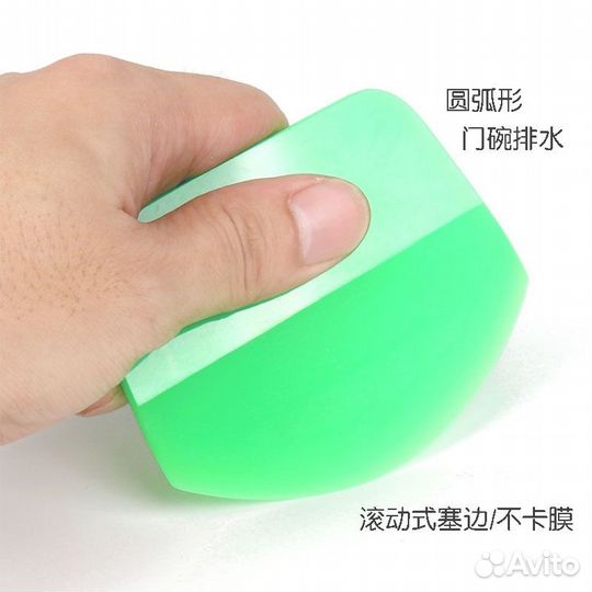 Ракель для полиуретана (PPF) размер 9.5*7.5/8см