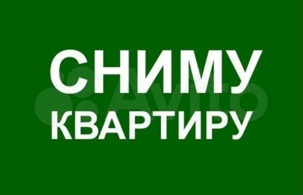 Сниму студию