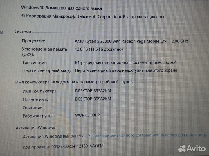 Ноутбук Lenovo/Ryzen 5/12GB/256GB