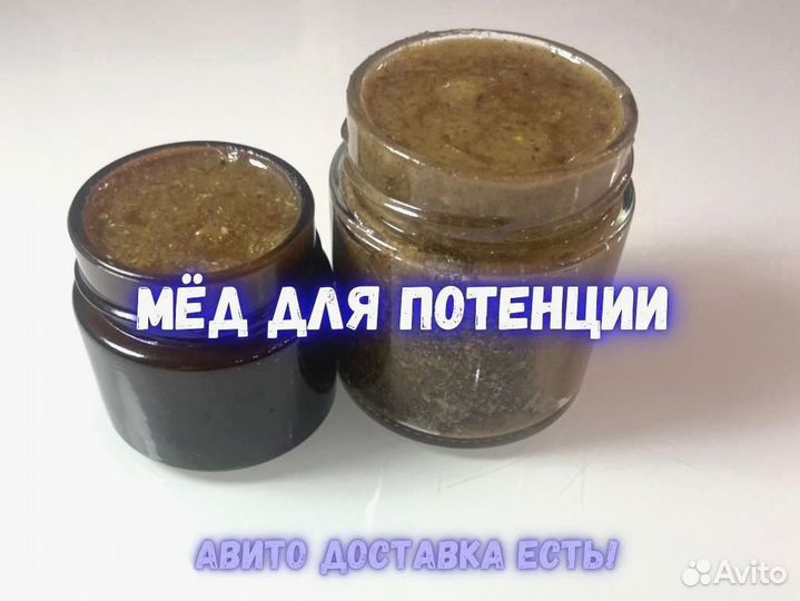 Чудо мёд для него