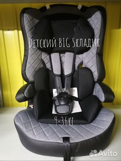 Автокресло Детское Новое Мишутка Люкс\ с-ч