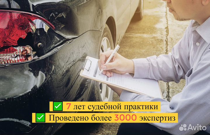 Независимая экспертиза