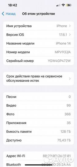 iPhone 14, 128 ГБ