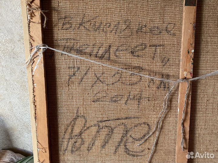 Картина маслом в стиле примитивизм