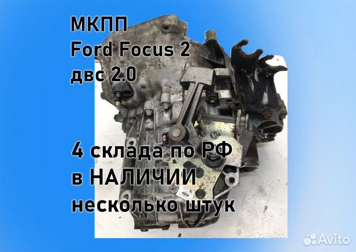 МКПП Opel Astra H 1.6