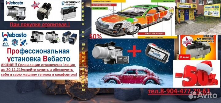 Сетка испарителя AT3500 AT5000 Webasto