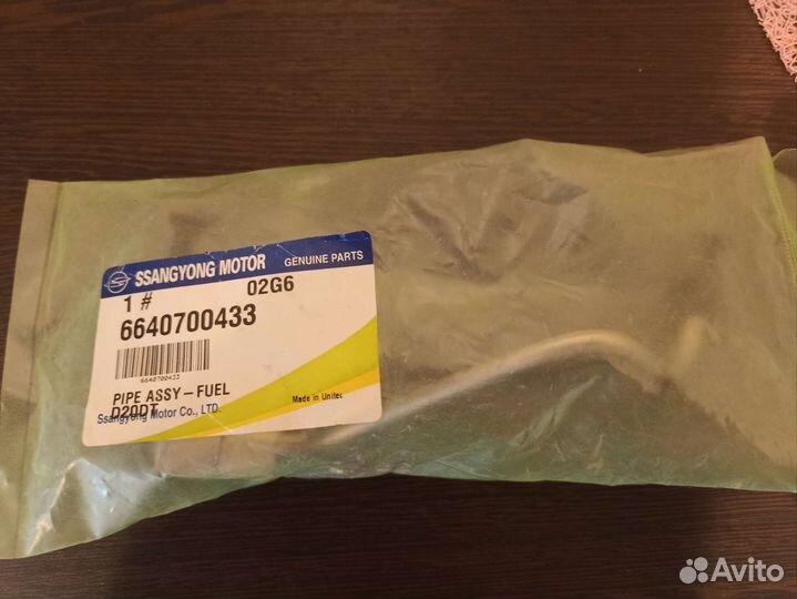 Трубка топливная сан енг кайрон