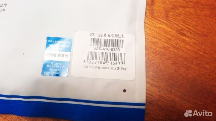 Кабель USB Vention, 3 м, удлиннитель (m-f)