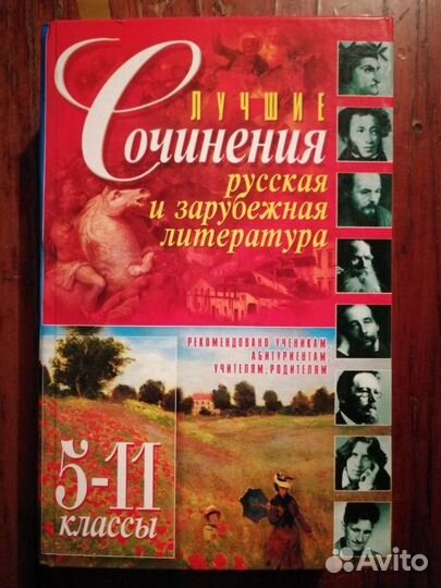 Энциклопедии и справочники