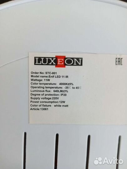 Светильник светодиодный