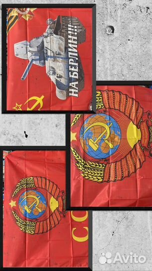 Флаг России большой