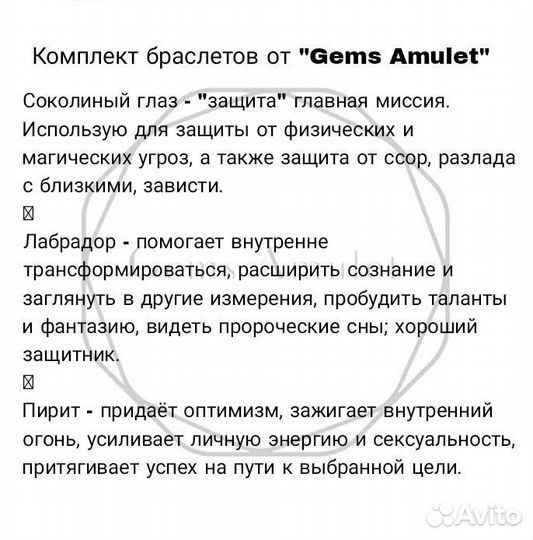 Браслет из натуральных камней