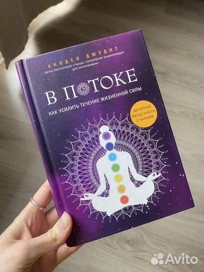 Анодея Джудит 