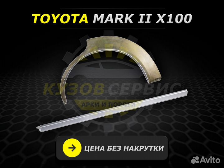 Пороги Carnival ремонтные кузовные