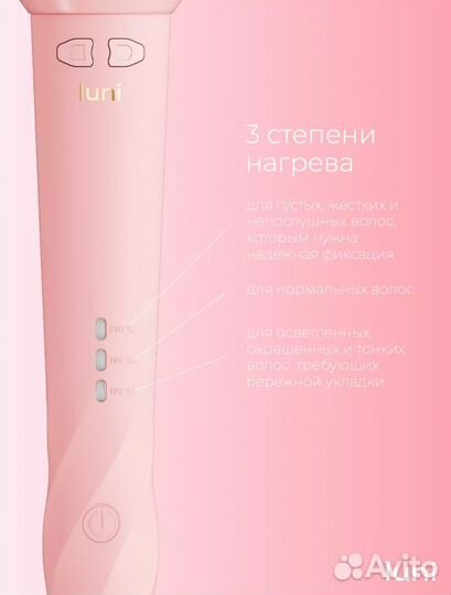 Плойка для завивки волос