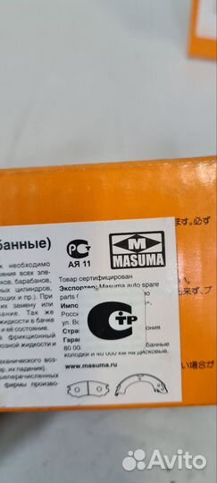 Тормозные колодки задние Masuma MS-1321