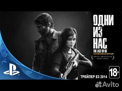 The Last of Us (Новый диск) PS4