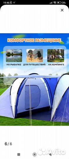 Палатка туристическая 4 местная с тамбуром