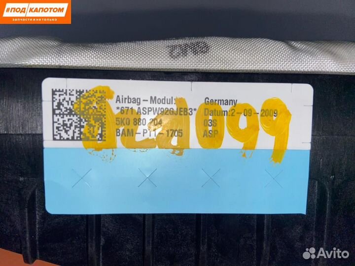 Подушка безопасности переднего пассажира 5K0880204