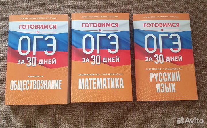 Учебники ОГЭ