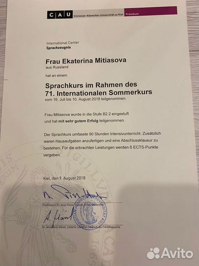 Репетитор немецкого и французского языков