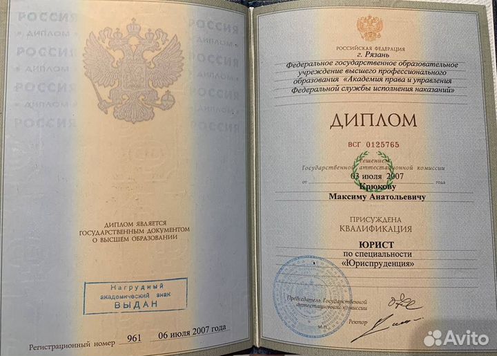 Юрист. Наследство. Бесплатная консультация