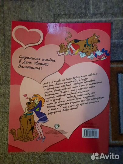 Комикс Скуби-Ду