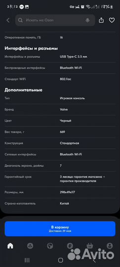 Консоль Steam Deck LCD стим дэк 1TB