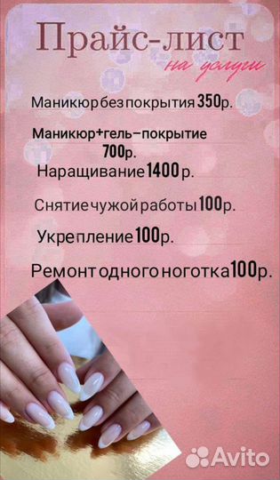 Аппаратный маникюр
