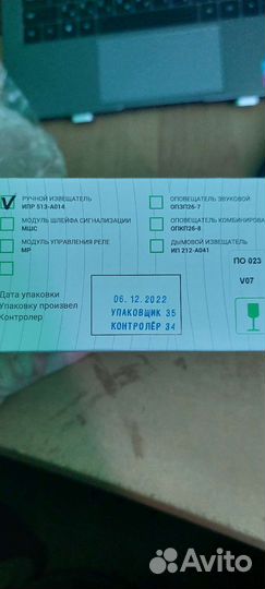 Ипр 513-А014 aleksa 