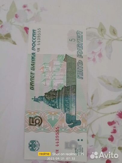 Купюры с красивыми номерами