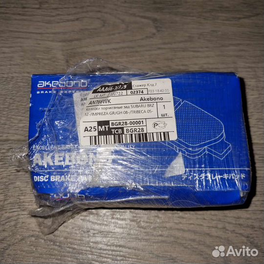 Тормозные колодки задние для Subaru