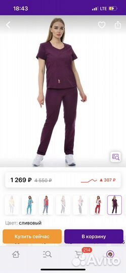 Медицинский костюм 42