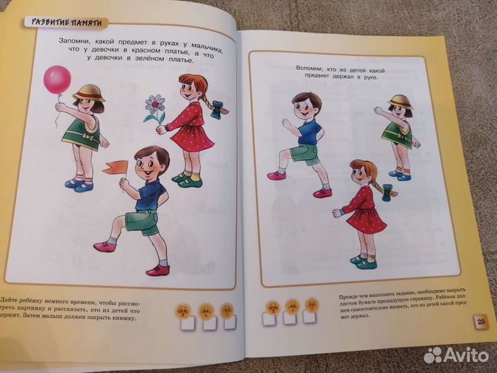 Книга тесты для 3-4лет